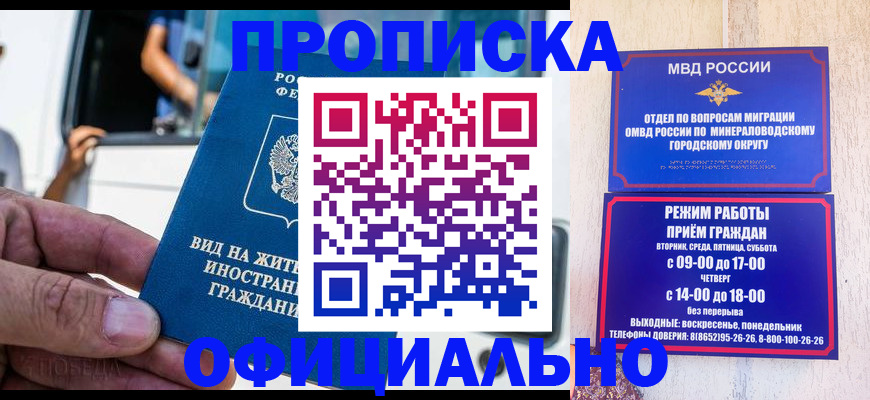 пропишу в квартире в Новомичуринске