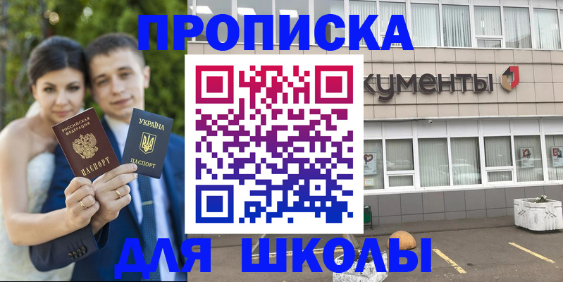временная регистрация госуслуги в Новомичуринске