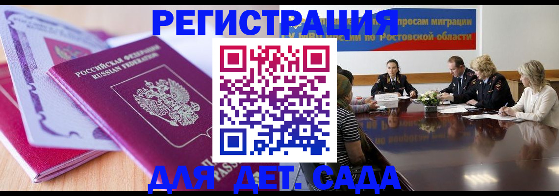 прописка для военкомата в Новомичуринске