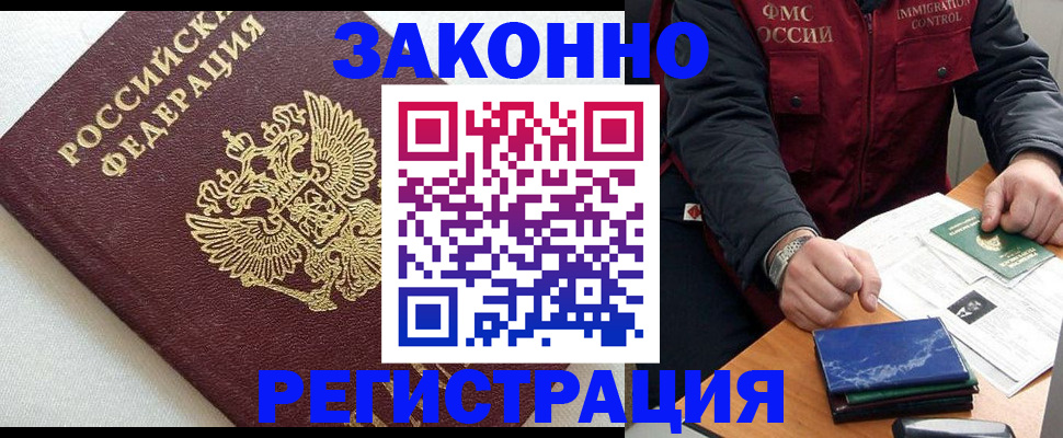 найти адрес прописки в Новомичуринске